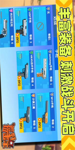荒野狙击手游戏截图2