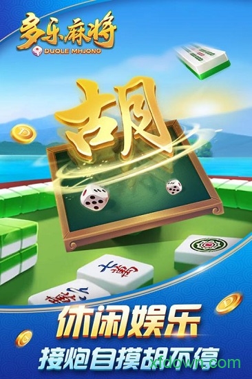 阳泉麻将截图1