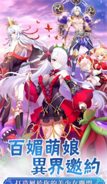 契约吧精灵少女截图1