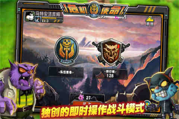 危险使命中文破解版截图4