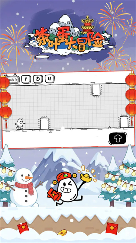茶叶蛋大冒险新年版本截图1