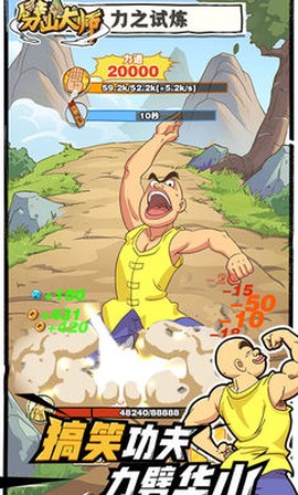 劈山大师截图2
