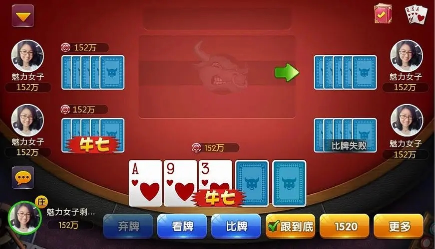 爱玩斗牛截图3