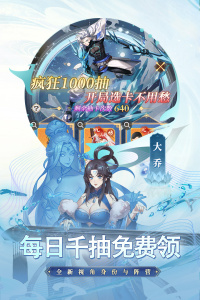 天下争霸三国志截图3