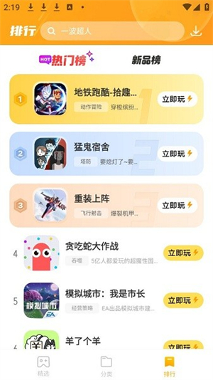 232游戏乐园官方版截图3