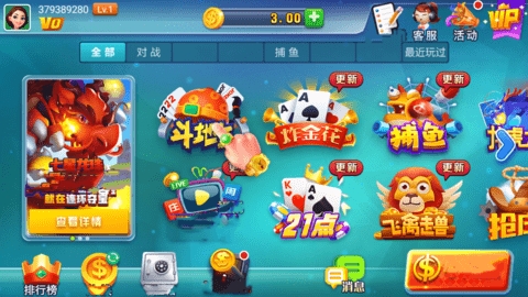 神来棋牌安卓官方版截图2