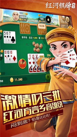 云南捞腌菜棋牌官方版上下分截图2