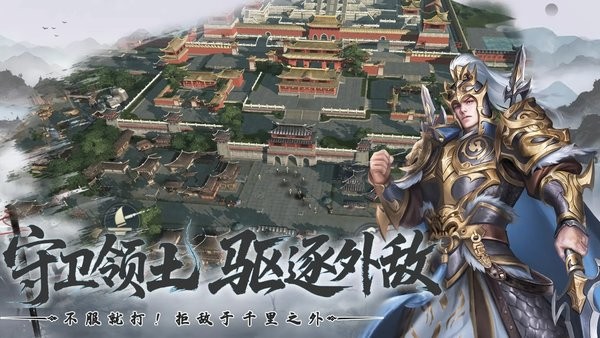 优拓中华英雄截图1