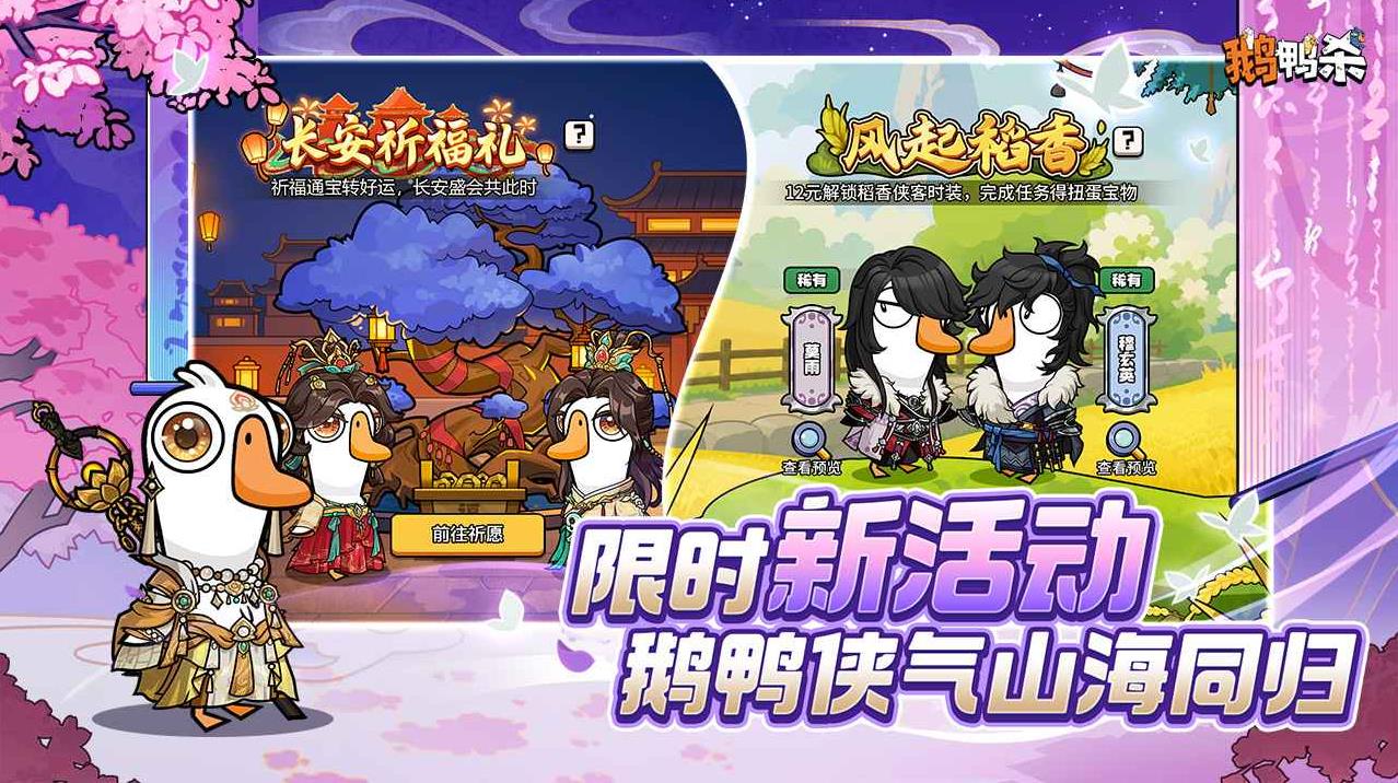 鹅鸭杀截图5