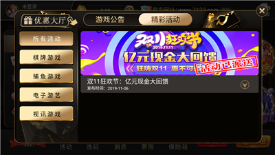 开元老版本app截图3