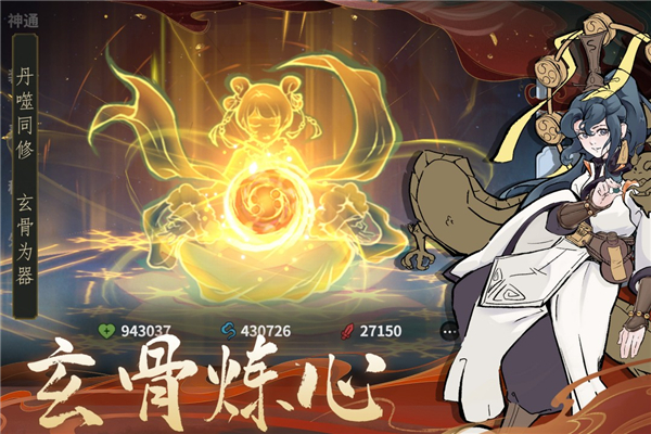 御剑封魔截图4