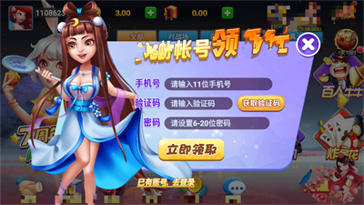 华丰棋牌官方版hf666下载2026截图3