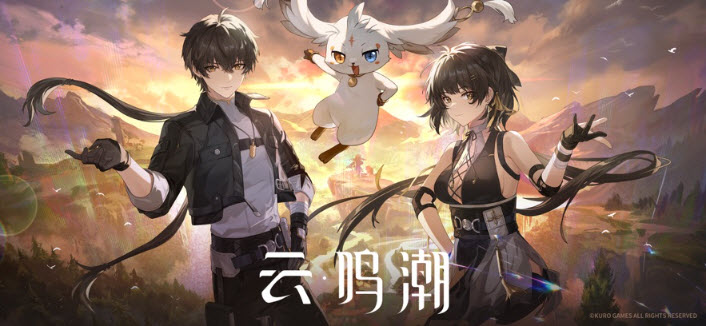 云鸣潮网页版截图1