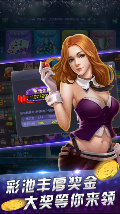齐齐乐棋牌老版本截图1