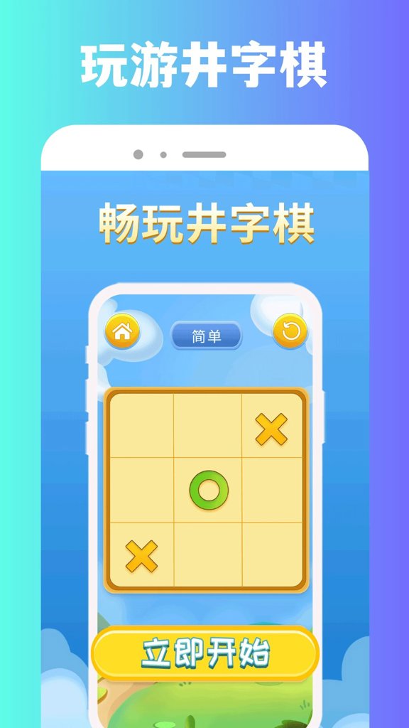 870游戏盒子截图1