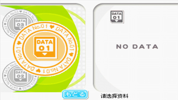 LovePlus爱相随截图3