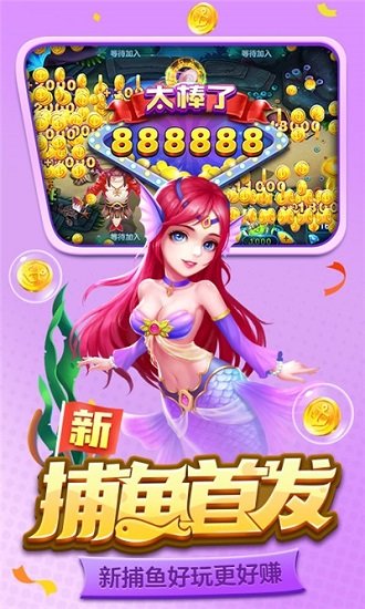 街机金蟾捕鱼2截图1