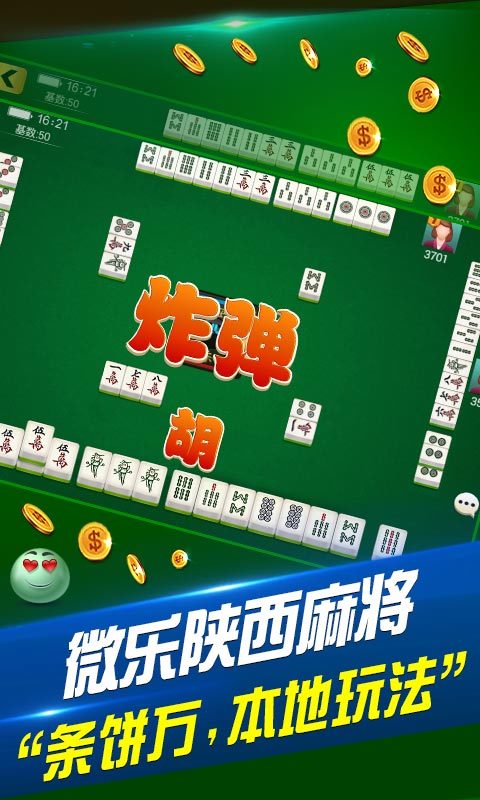 创世棋牌斗地主截图2
