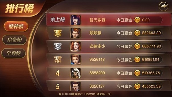 乐享棋牌安卓版截图2