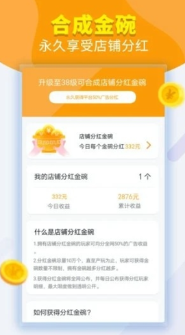 欢乐大排档截图1