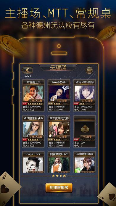 天天德州官方版截图2
