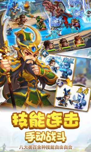 雷鸣三国破解版截图2