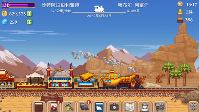 小小铁路国际版截图3