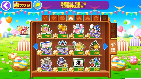 料理妈妈中文版截图3