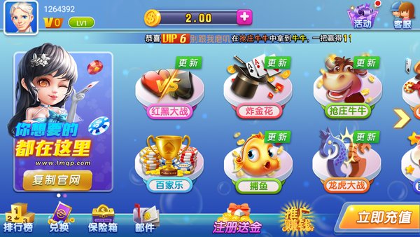 蔚蓝棋牌5.0.5截图1