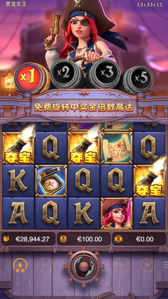 pg赏金女王app官方网截图2