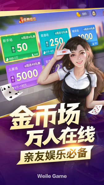 钉钉棋牌截图1