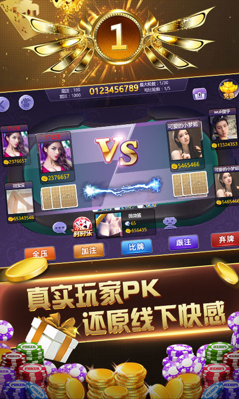 单机赢三张送三元救济金截图2