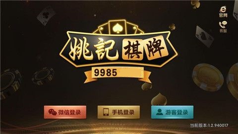 陕麻圈棋牌截图1