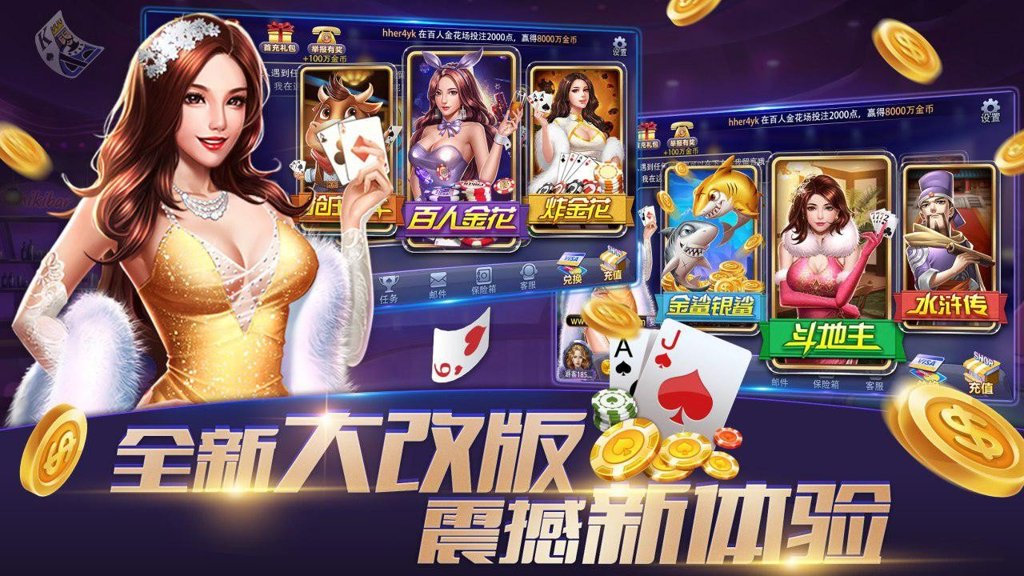请问那个炸金花能送礼物棋牌截图1