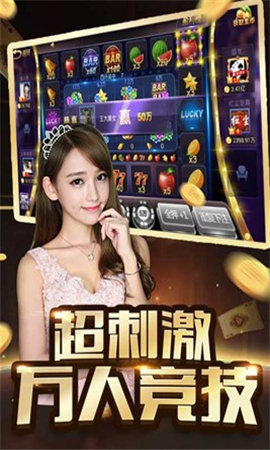 炸金花游戏版截图1