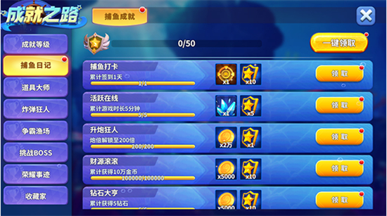 姚记捕鱼官方版手游截图2