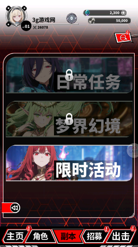 魔姬猎人截图4