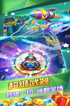 捕鱼大作战官方版本截图1