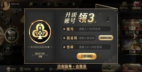王的棋牌苹果版最新版截图1