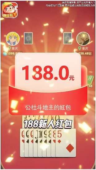 四大美人斗地主单机版截图3