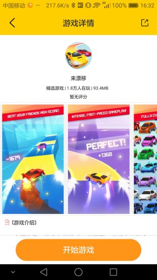 233乐园截图4