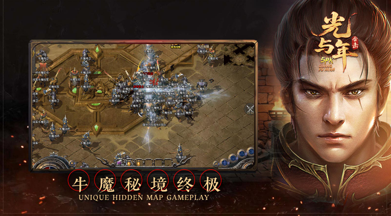 光与年5PK合击截图3