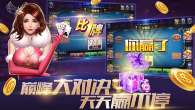 4234棋牌截图1