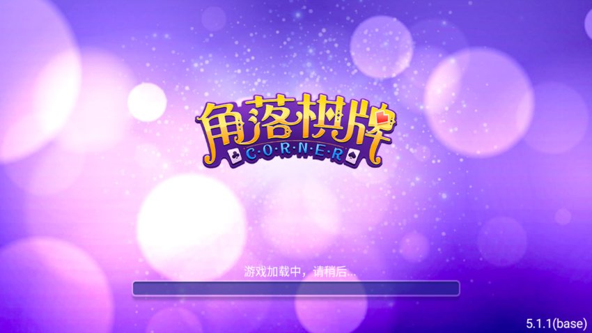 真钱棋牌截图1