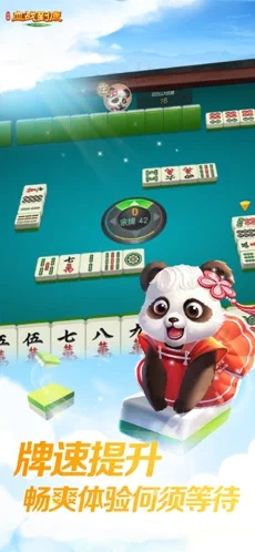 鸿运棋牌2进1280top截图1