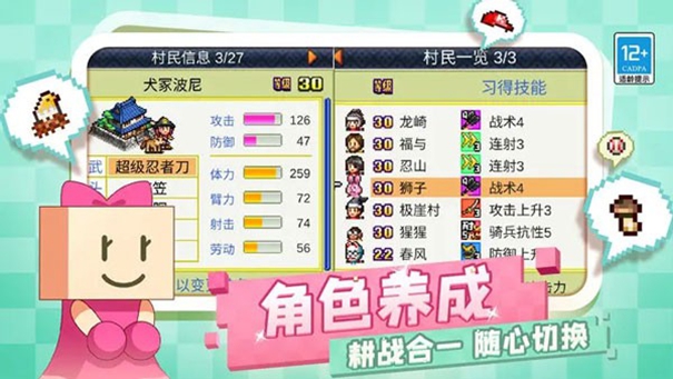 合战忍者村单机版截图1