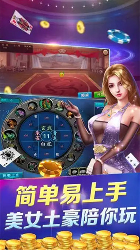 尊皇棋牌截图1