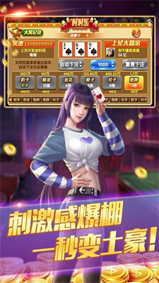 德州扑克安卓版单机版截图2