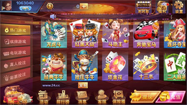 24棋牌vip贵宾版v1.19.0截图2