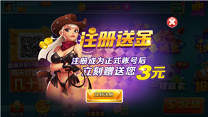 山河棋牌经典6.1.1版本截图3